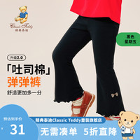 精典泰迪女童裤子儿童喇叭裤中小童装秋季休闲裤秋装打底裤 简约喇叭裤黑色 140