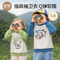 欧孕（OUYUN）儿童卫衣2024新款女童休闲衣服男童男孩长袖春秋女孩宝宝上衣