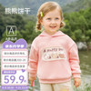 欧孕（OUYUN）男童卫衣连帽女童秋装儿童长袖衣服宝宝春秋上衣2024新款童装