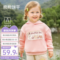 欧孕(OUYUN)男童卫衣连帽女童秋装儿童长袖衣服宝宝春秋上衣2024新款童装