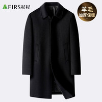 杉杉【轻奢羊毛】毛呢大衣男秋冬款加厚保暖挺括翻领商务高端风衣外套 藏青 4XL(195/108A)