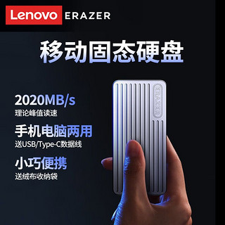 Lenovo 联想 异能者移动固态硬盘512GB大容量USB3.2高速手机电脑两用P800