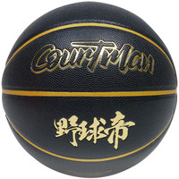 COURTMAN 野球帝 篮球吸湿pu七号室内外防尘水泥地耐磨比赛训练成人青少年