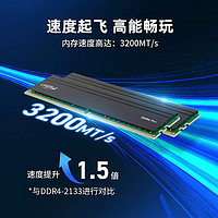 Crucial 英睿达 官方ddr4内存条16g3200台式机电脑马甲条32g运行内存条台式