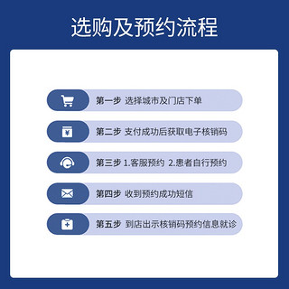 佳美口腔 儿童全口涂氟套餐 口腔检查CT防龋齿蛀牙修复牙洞虫牙 北京 儿童全口涂氟单次