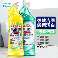 Kao 花王 洁厕剂500ml*2瓶原装进口马桶清洁剂洁厕灵厕所清洁剂