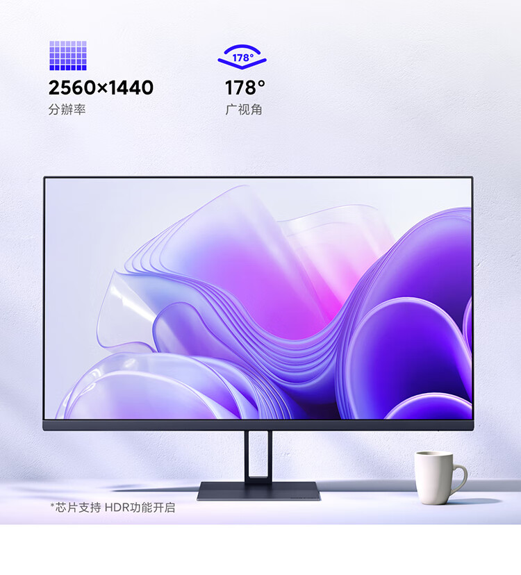 小米XiaomiA27Q 2025款27英寸IPS 显示器（2560×1440、100Hz） 【报价