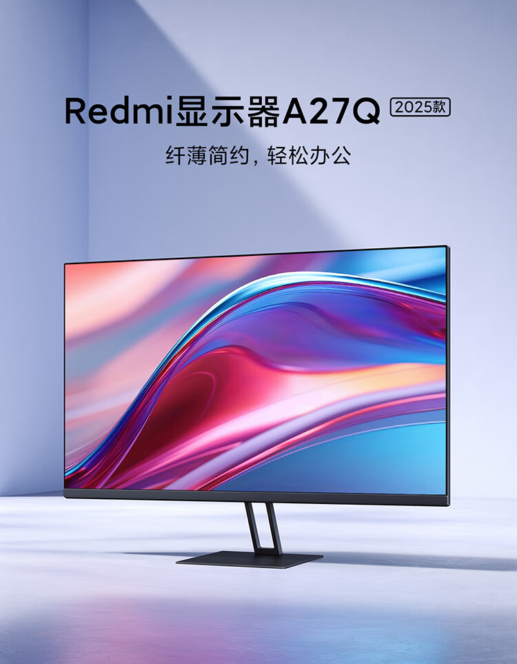 小米XiaomiA27Q 2025款27英寸IPS 显示器（2560×1440、100Hz） 【报价