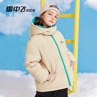 雪中飞儿童羽绒服2024时尚女童中大男童加厚羽绒面包服纯色保暖外套 米卡其 150