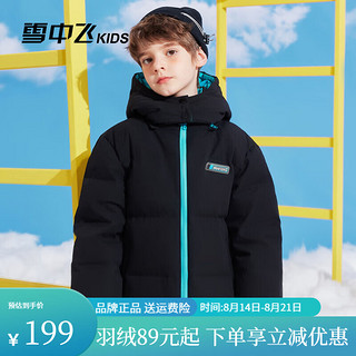 雪中飞儿童羽绒服2024时尚女童中大男童加厚羽绒面包服纯色保暖外套 黑色 120