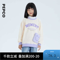 小猪班纳童装2024秋装儿童圆领卫衣中大童女童长袖针织衫休闲 米色 130cm