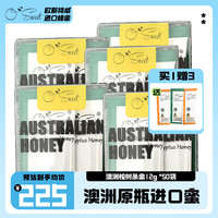 osweet 欧斯威特 澳洲原装进口蜂蜜 桉树便携条状蜂蜜  5盒