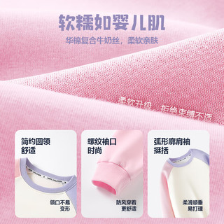 真维斯儿童秋装女童卫衣春秋款针织上衣中大童撞色插肩袖休闲童装 白拼粉紫 方格熊 110