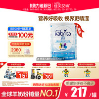 Kabrita买6发7 佳贝艾特荷兰睛滢800g*7罐儿童羊奶粉 3-12岁