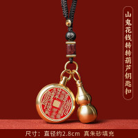 PLUS会员：道家朱砂，山鬼花钱葫芦挂件