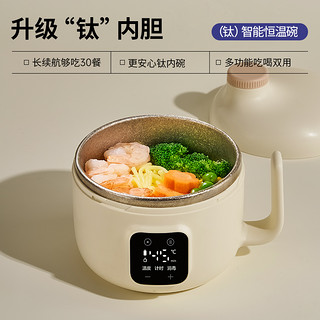 小白熊 小钛碗 HL-6022 儿童二合一智能恒温碗 400ml 白色