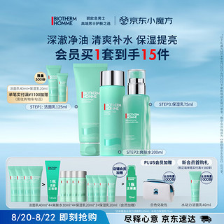 BIOTHERM 碧欧泉 男士水动力洗面奶125ML+水200ML+乳75ML套装生日礼物男教师节