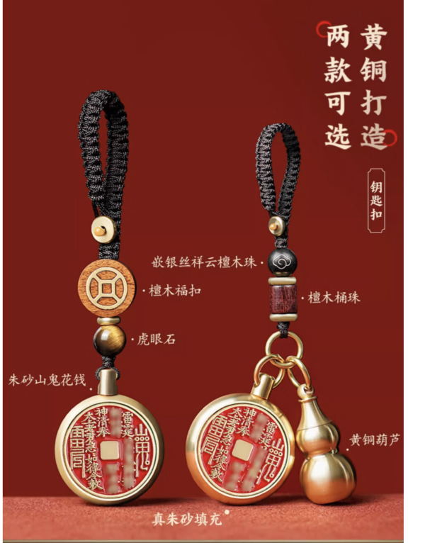 道家朱砂,山鬼花钱葫芦挂件