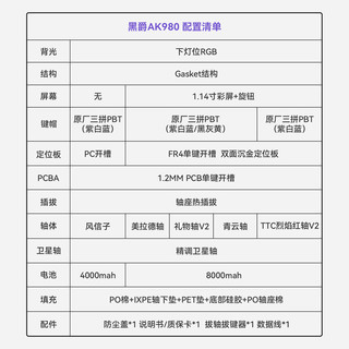 AJAZZ 黑爵 AK980 三模机械键盘