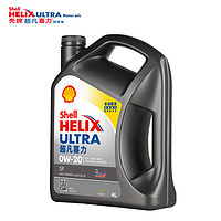 Shell 壳牌 Helix Ultra系列 超凡灰喜力 0W-20 SP级 全合成机油 4L 港版