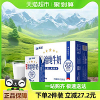 TERUN 天润 新疆浓缩纯牛奶儿童学生早餐奶整箱125g*20盒