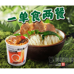 和府捞面 草本骨汤梅肉面+番茄汤杯面套餐兑换券