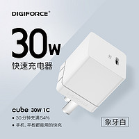 DIGIFORCE 迪吉霍斯 迷你闪充30W充电器Type-C口PD快充适用于iPhone13/12/11/X苹果平板/笔记本 多色可选