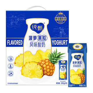 88VIP：JUST YOGHURT 纯甄 蒙牛纯甄菠萝果粒风味酸奶200g×10包