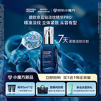 BIOTHERM 碧欧泉 男士全新蓝钻紧致淡纹精华PRO 60ml润养抗皱生日礼物送老公