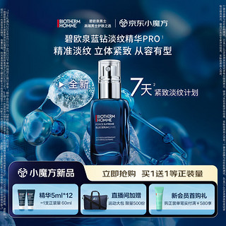 移动端、京东百亿补贴：BIOTHERM 碧欧泉 男士全新蓝钻紧致淡纹精华PRO 60ml润养抗皱生日礼物送老公