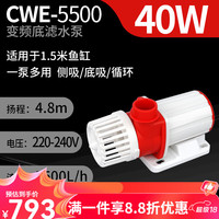 CLEAIR 可丽爱 CWE/CWF/CWD鱼缸水泵交直流智能变频水泵潜水泵鱼池抽水泵 CWE-5500适用于1.2-1.5米鱼