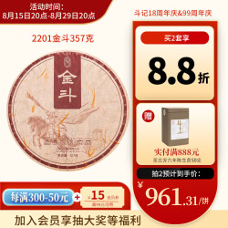 斗记 普洱茶2201金斗饼茶生普 金奖茶叶云南春茶七子饼 单饼 357克