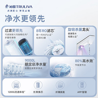 沁园（TRULIVA）智控UV杀菌双子芯1200G流速体验家用净水器双核7级过滤 8年RO反渗透厨下直饮3.2L/分钟UR-S61096