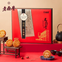 老鼎丰LAODINGFENG（禧典12饼7味）870g中秋月饼礼盒 老字号哈尔滨特产老式五仁 禧典 870g  （12饼7味）