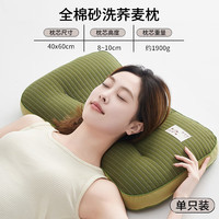 猫人(MiiOW)纯棉荞麦枕头颈椎枕成人睡觉纯荞麦壳枕芯大号硬枕儿童整头男 护颈荞麦枕S8绿-40x60cm/单只装