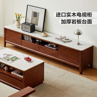 林氏家居北欧全实木电视柜岩板胡桃色家用原木风2米收纳矮柜LH231 【胡桃色】简易小茶几