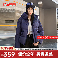 鸭鸭（YAYA）羽绒服女短款2024年冬季时尚休闲连帽面包服保暖外套YZ 蓝色 160/84A(M)