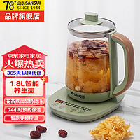 SANSUI 山水 日本 养生壶电水壶煮茶壶烧水壶1.8L家用玻璃电热水壶煎药壶办公室迷你冲茶壶电热水壶 绿色