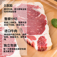 88VIP：农夫好牛 原切肉眼西冷牛排6片装新鲜冷冻牛肉生鲜早餐牛扒