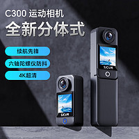 SJCAM 速影 C300运动相机 16G卡+配件包