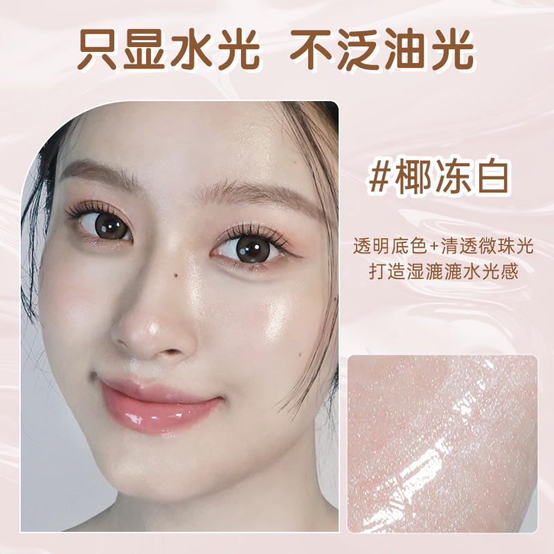 Gracebabi盈润透肌双头水光棒水润自然提亮立体修容