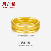 周六福 女士三生三世足金戒指 AD011384/AD015486