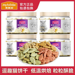 百亿补贴：Myfoodie 麦富迪 猫零食 小鱼饼干宠物猫咪零食 鸡肉金枪鱼味120g