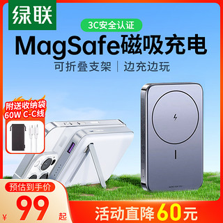 UGREEN 绿联 磁吸无线支架充电宝10000毫安适用iPhone15苹果14promax华为手机Magsafe