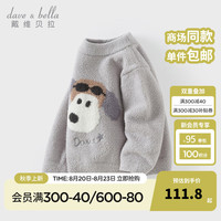 戴维贝拉（DAVE＆BELLA）男童衣服儿童毛衣半边绒小童长袖套头衫冬装女宝宝打底衫童装 灰色 130cm（身高120-130cm）