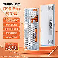 MCHOSE 迈从G98Pro客制化机械键盘gasket结构三模2.4G/有线/蓝牙全键热插拔电竞游戏 G98 Pro 霜华橙-雪虎轴