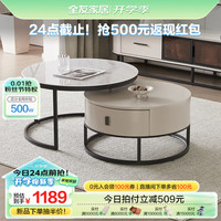 全友家居现代简约高级感客厅岩板圆茶几伸缩电视桌电视柜子地柜DW1031 高圆茶几B+矮圆茶几B.