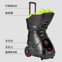 斯波阿斯 网球自动发球机 S4015A