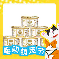 给猪咪嘎嘎补水：Myfoodie 麦富迪 猫零食罐头 羊奶大肉罐 85g*6