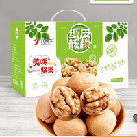 江博尔新货薄皮核桃新疆特产阿克苏185核桃原味核桃坚果零食 【原味核桃】5斤礼盒装